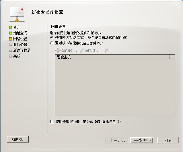 Windows Server邮件服务器如何配置与维护? 第1张 Windows Server邮件服务器如何配置与维护? 第1张