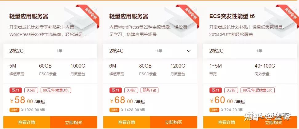 目前主流服务器配置有哪些？哪个品牌性价比高