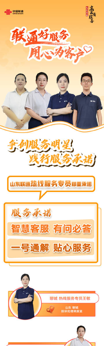 山东联通服务器哪家强?配置报价售后怎么选? 第1张 山东联通服务器哪家强?配置报价售后怎么选? 第1张