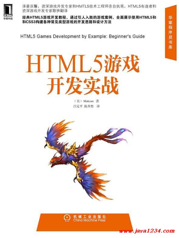 html网页游戏怎么开发?html网页游戏开发教程 第1张 html网页游戏怎么开发?html网页游戏开发教程 第1张
