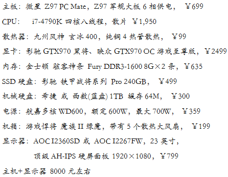 6700k配置单怎么配?搭配什么主板性价比最高? 第2张 6700k配置单怎么配?搭配什么主板性价比最高? 第2张
