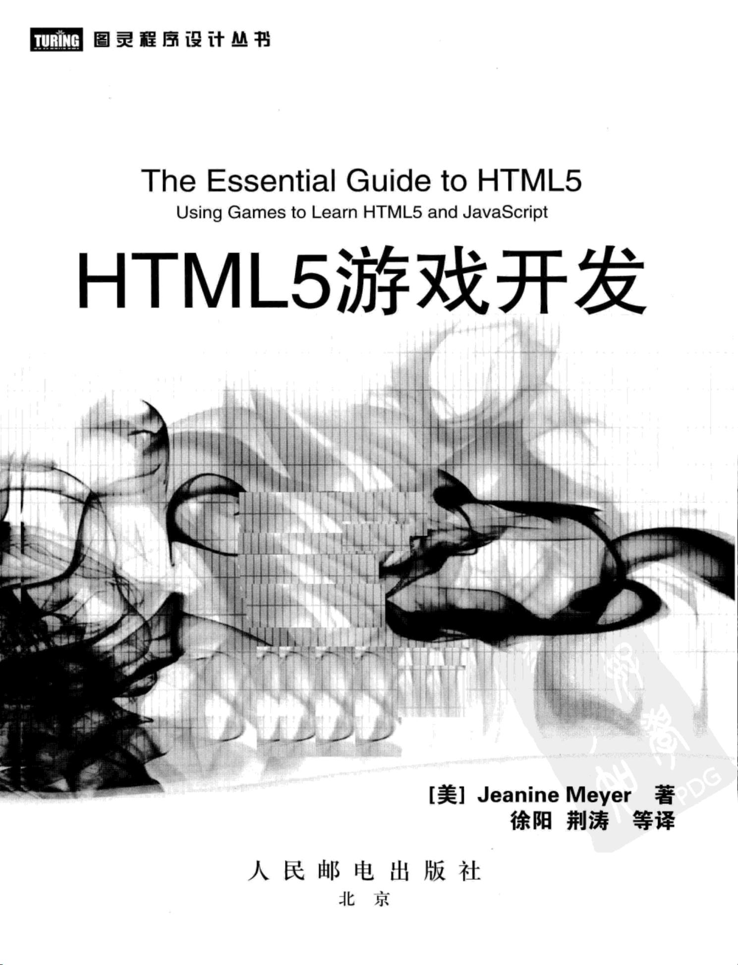 html网页游戏怎么开发?html网页游戏开发教程 第2张 html网页游戏怎么开发?html网页游戏开发教程 第2张