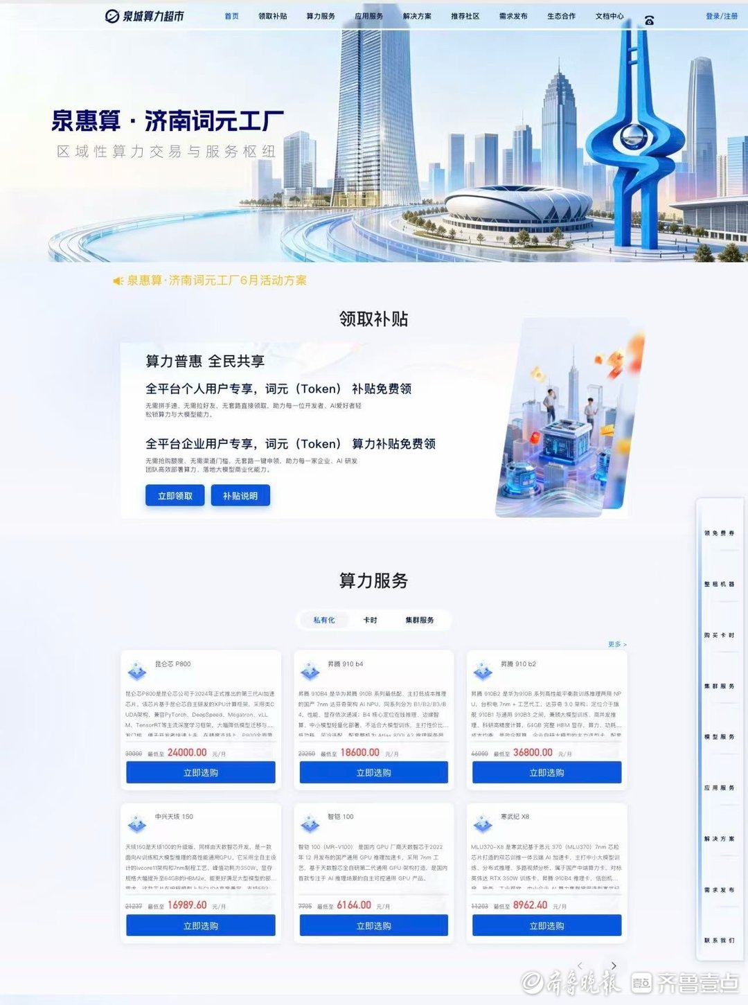 济南网站建设报价包含创建设备吗,哪家性价比高?