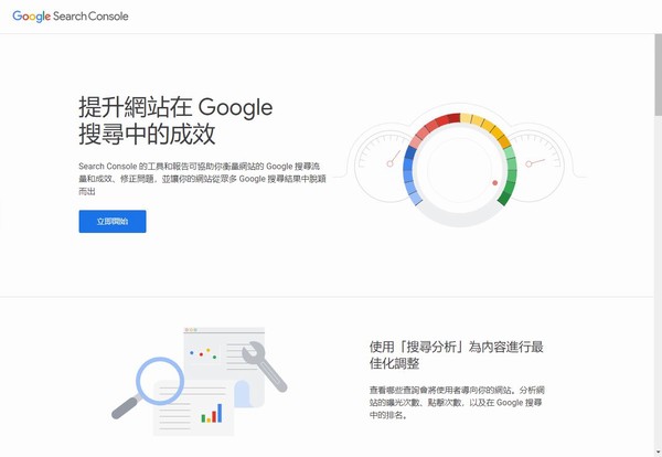 Google网站管理员工具究竟有何神奇之处?揭秘其核心功能与使用技巧! 第3张 Google网站管理员工具究竟有何神奇之处?揭秘其核心功能与使用技巧! 第3张