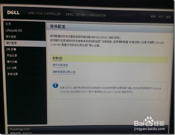 dell服务器u盘系统安装步骤是怎样的? 第3张 dell服务器u盘系统安装步骤是怎样的? 第3张