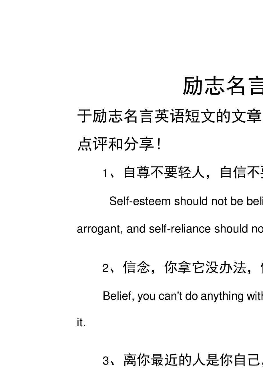 嘉兴英文网站建设如何结合英文励志语录,有哪些技巧?