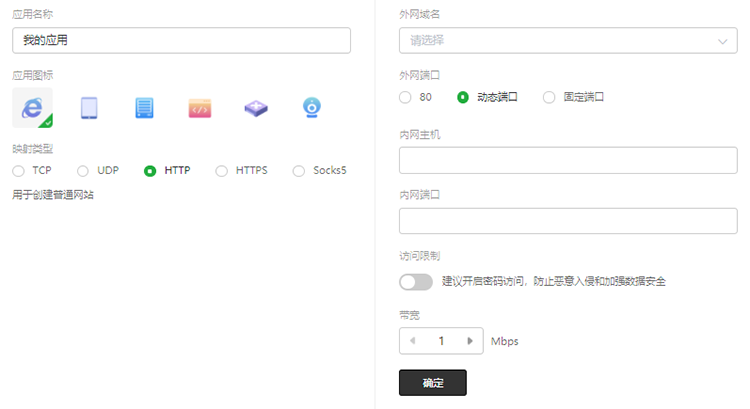 花生壳FTP服务器怎么用?内网搭建外网访问教程? 第1张 花生壳FTP服务器怎么用?内网搭建外网访问教程? 第1张