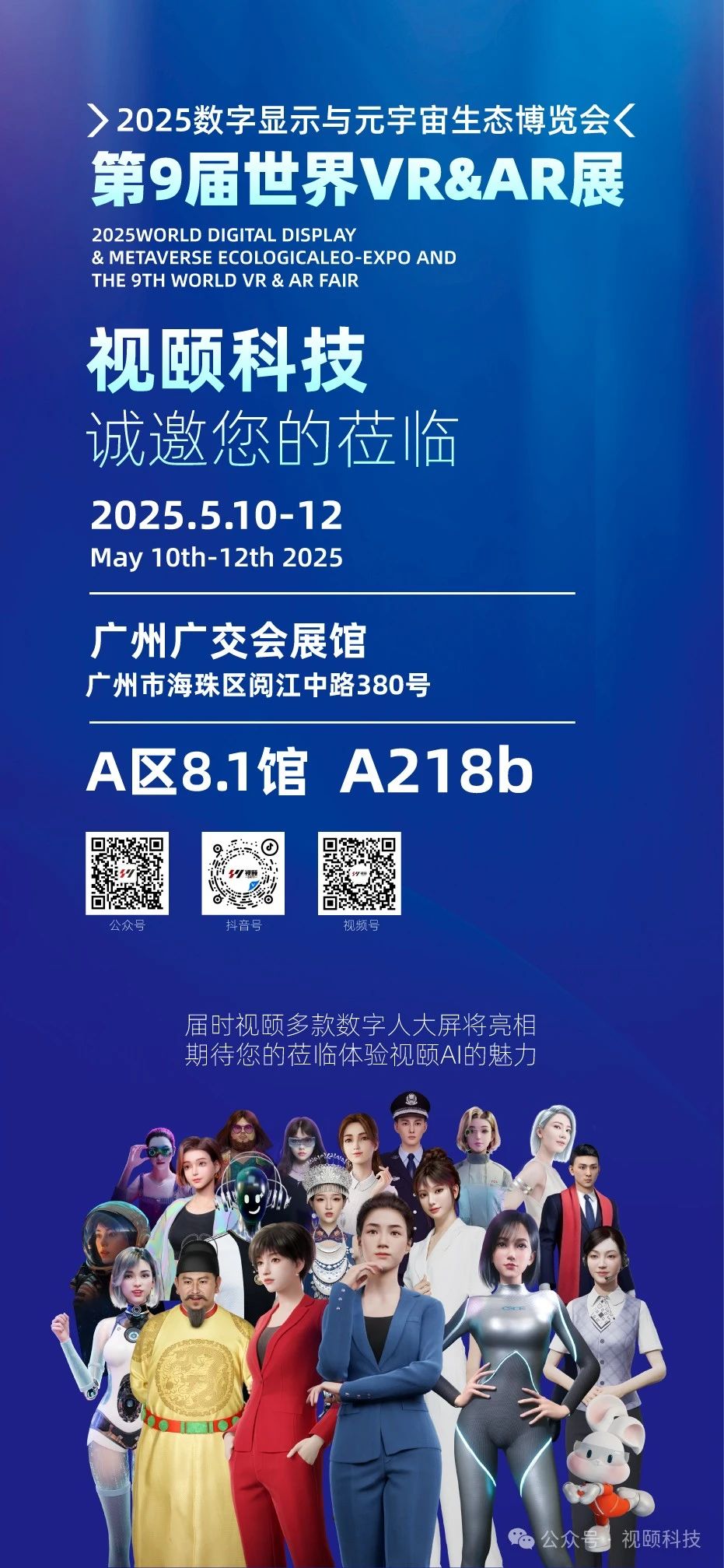 国际虚拟现实与增强现实展会是什么?VRAR展会时间地点 第3张 国际虚拟现实与增强现实展会是什么?VRAR展会时间地点 第3张