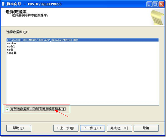 在SQL数据库中,如何正确执行指定路径的脚本文件? 第2张 在SQL数据库中,如何正确执行指定路径的脚本文件? 第2张