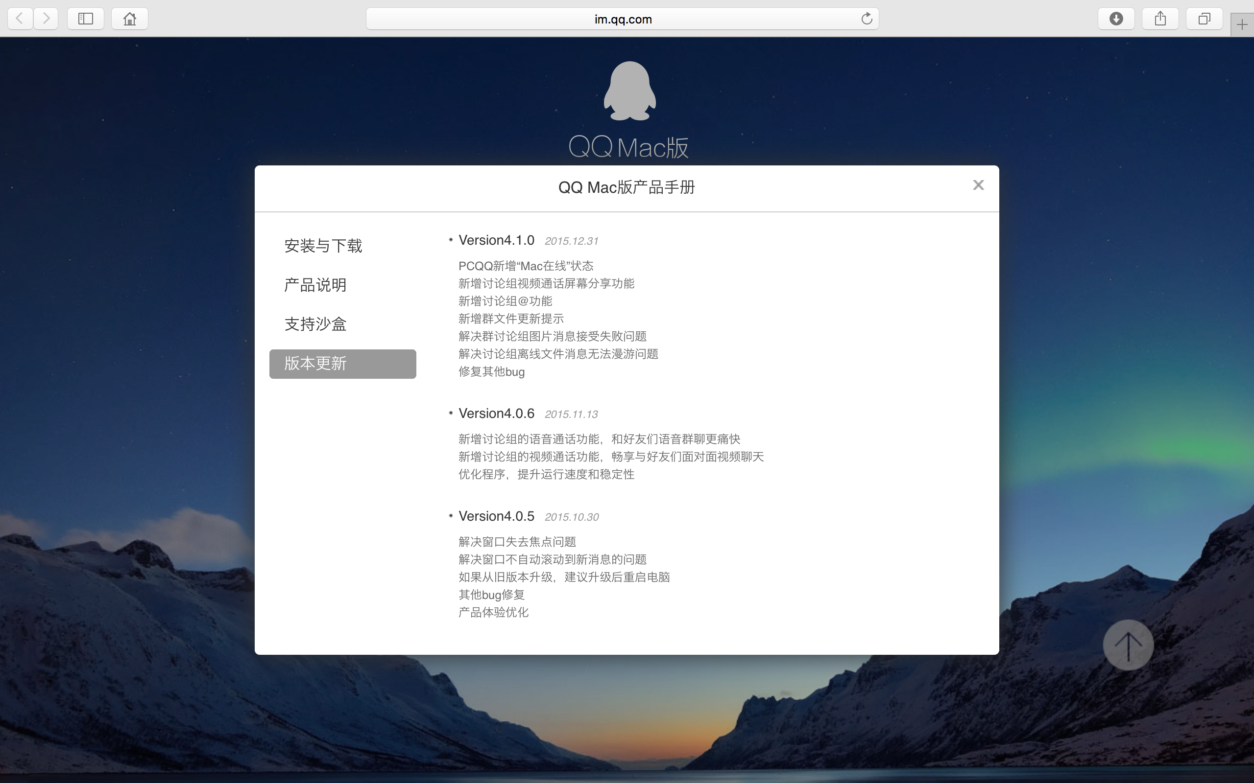 mac登录QQ为何总是无法显示聊天界面?常见原因及解决方法揭秘! 第2张 mac登录QQ为何总是无法显示聊天界面?常见原因及解决方法揭秘! 第2张