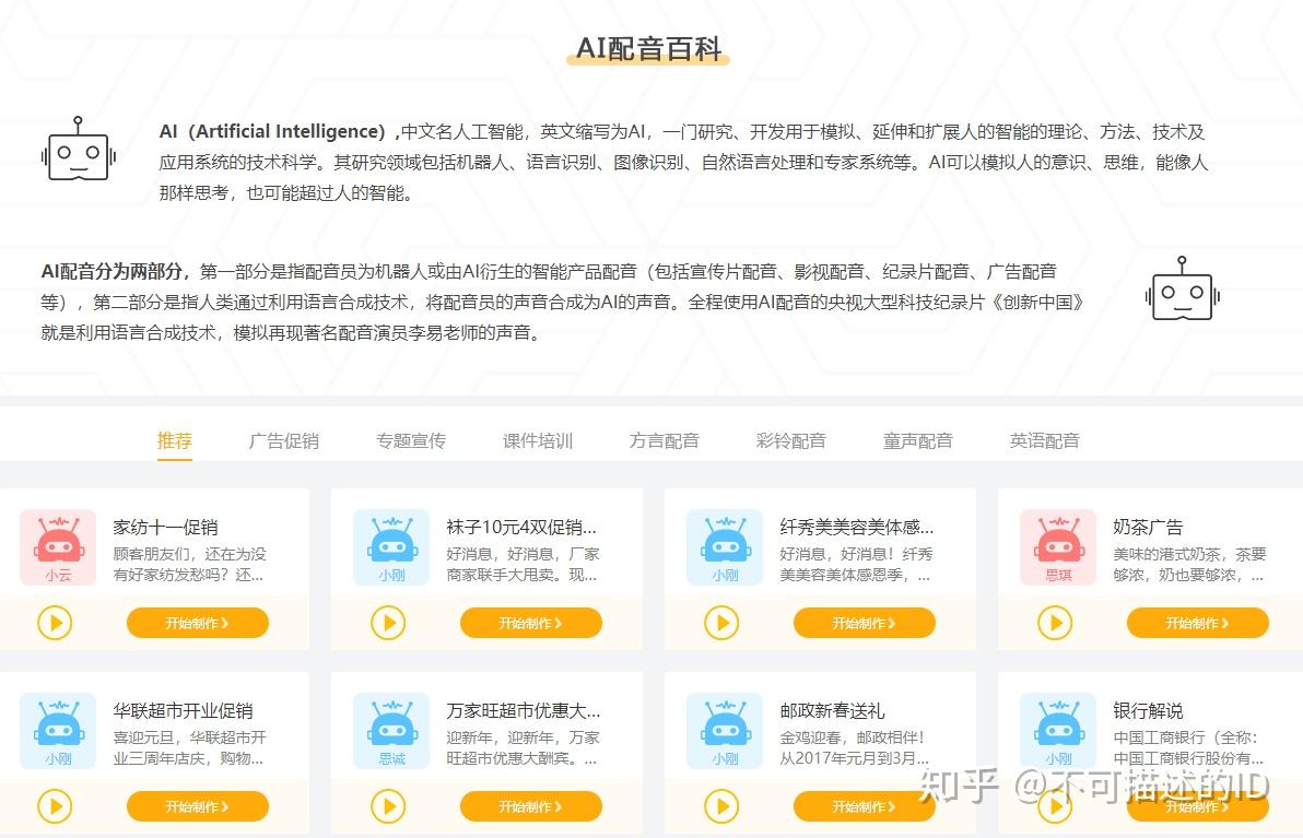 加盟型网站制作和声音制作怎么办,需要多少钱?
