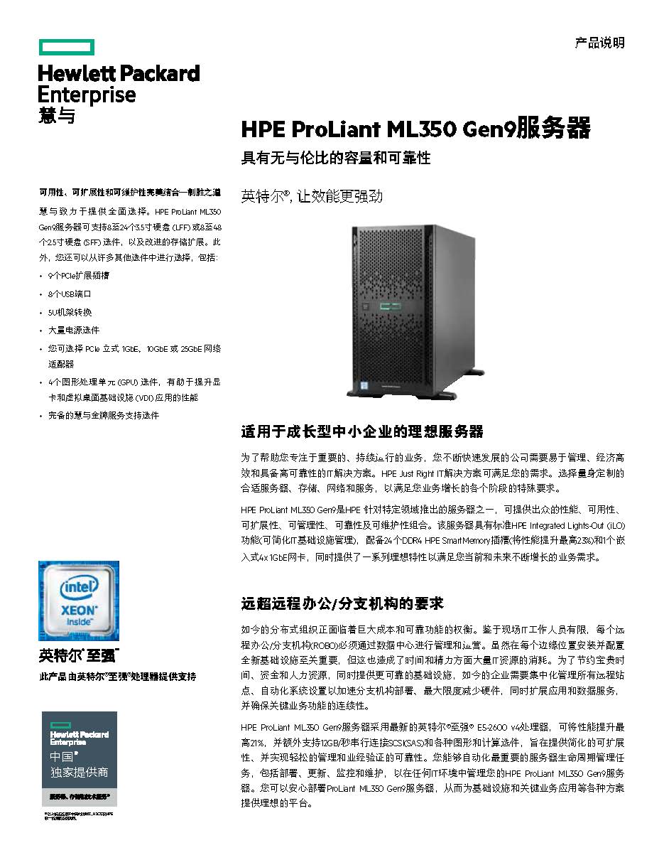 hp ml350服务器配置升级要注意哪些关键参数? 第1张 hp ml350服务器配置升级要注意哪些关键参数? 第1张
