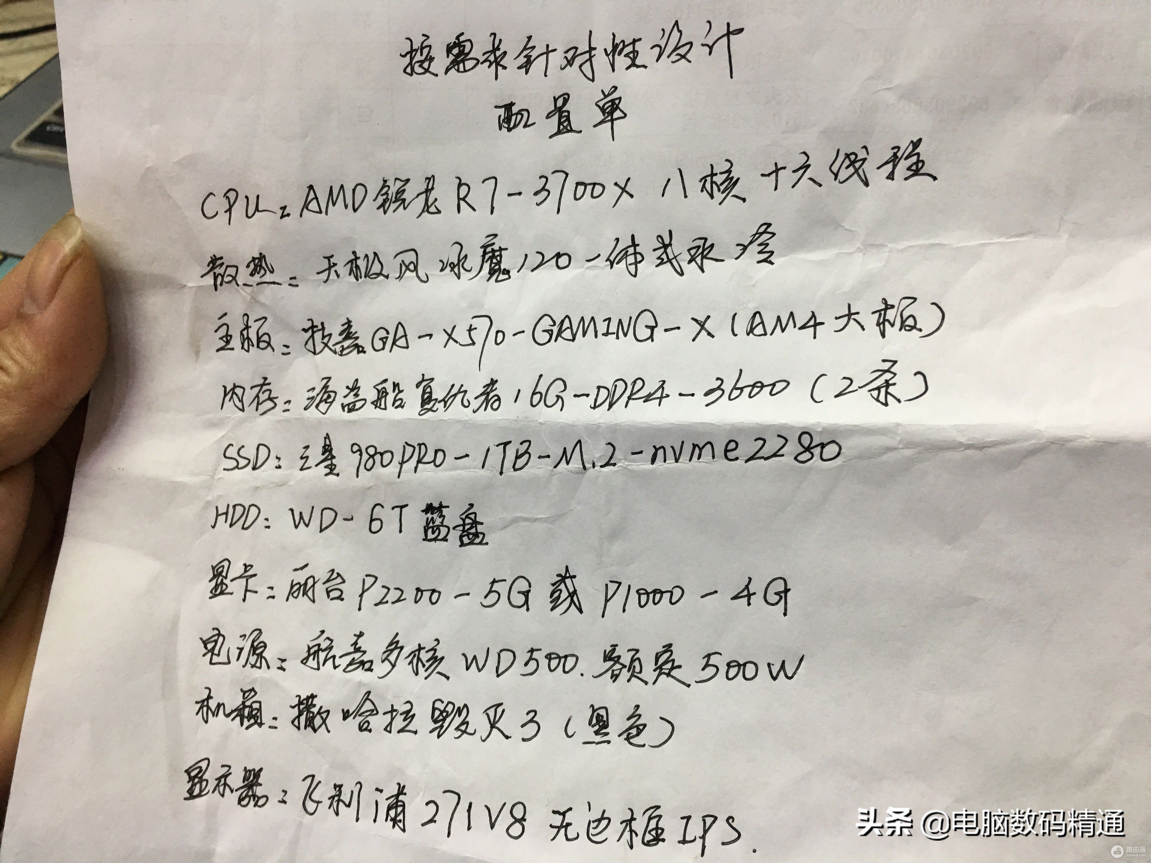 配置单等应该怎么写,配置单等怎么选比较合理 第1张 配置单等应该怎么写,配置单等怎么选比较合理 第1张