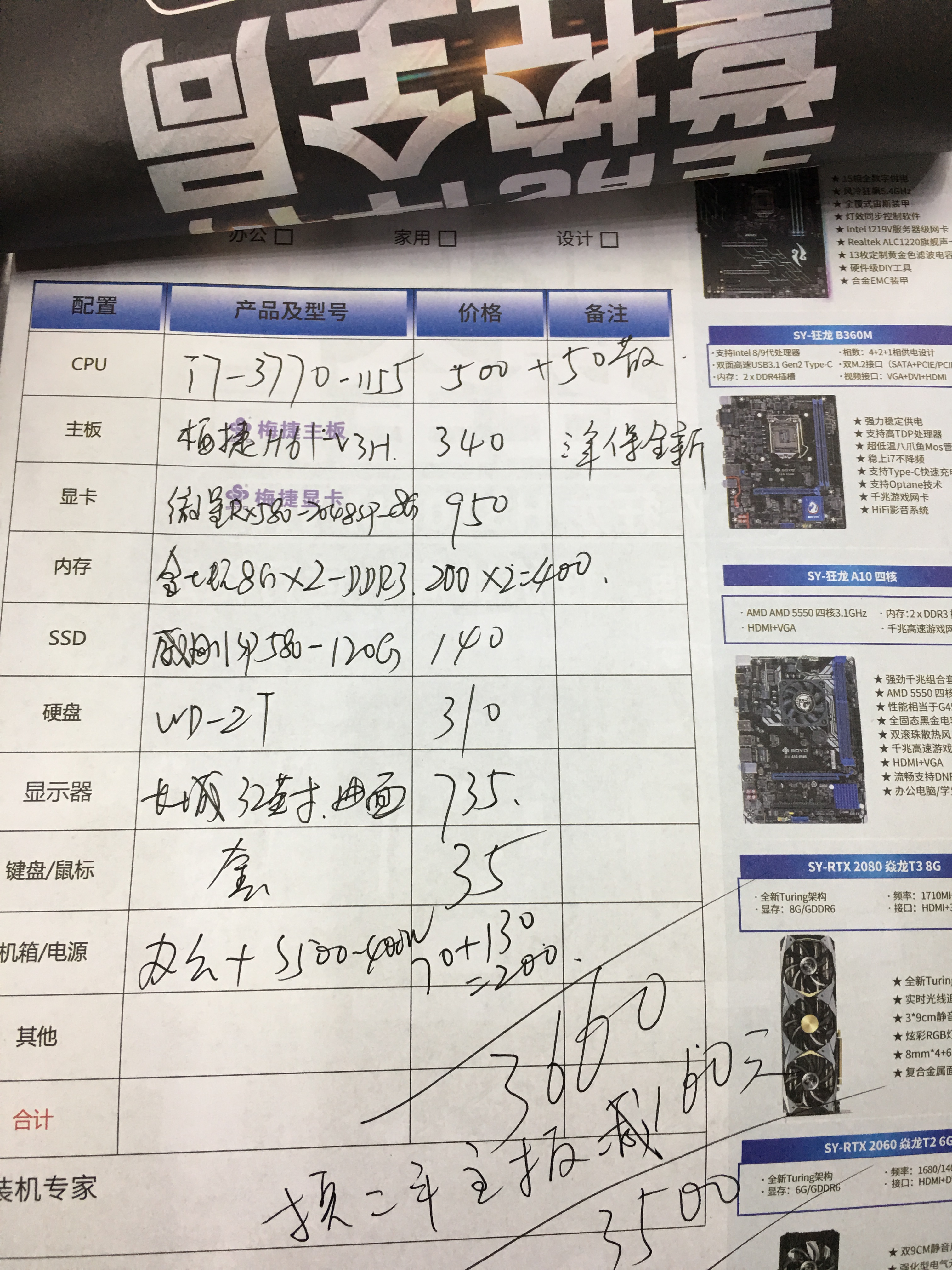 配置单等应该怎么写,配置单等怎么选比较合理 第2张 配置单等应该怎么写,配置单等怎么选比较合理 第2张