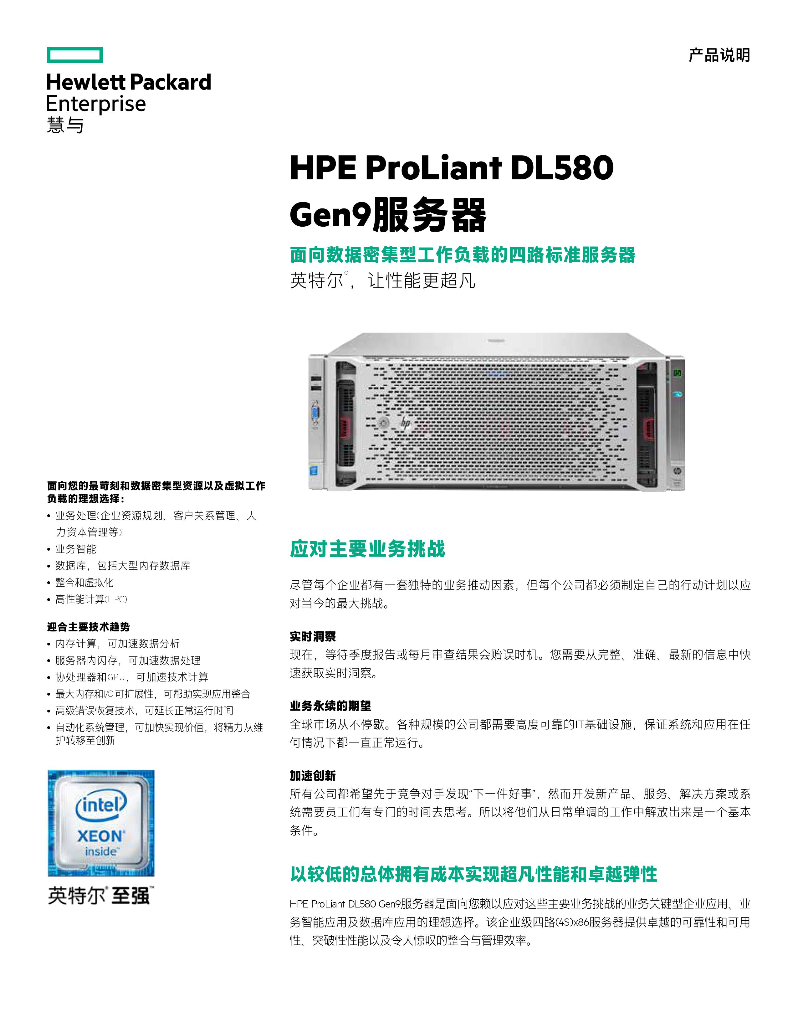 hp ml350服务器配置升级要注意哪些关键参数? 第3张 hp ml350服务器配置升级要注意哪些关键参数? 第3张