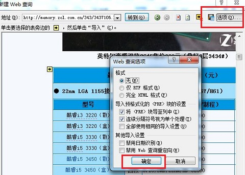 为什么Excel表格总是无法连接或查找不到数据库资源? 第1张 为什么Excel表格总是无法连接或查找不到数据库资源? 第1张