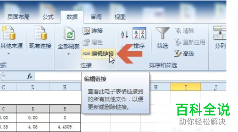 为什么Excel表格总是无法连接或查找不到数据库资源? 第2张 为什么Excel表格总是无法连接或查找不到数据库资源? 第2张