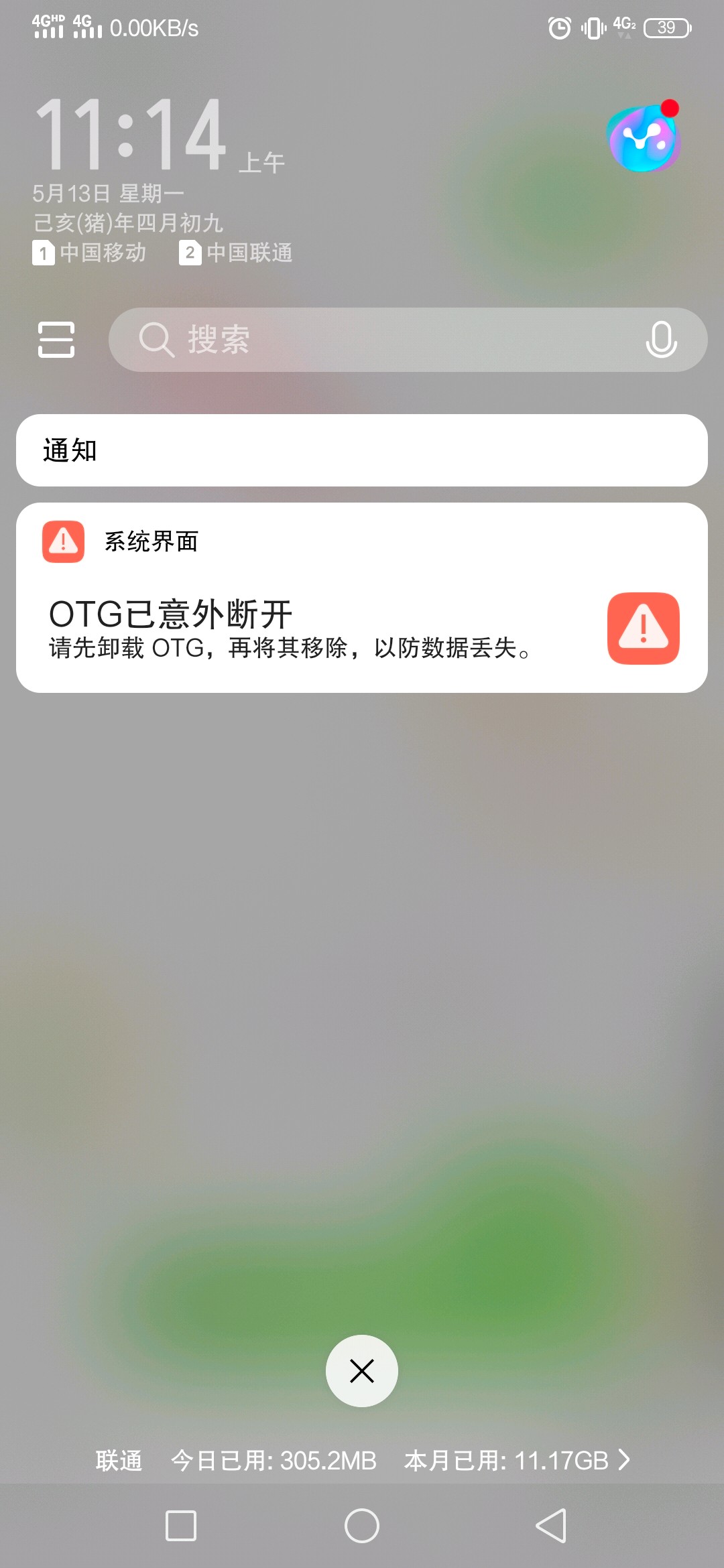 OPPO OTG连接失败?揭秘无法连接的五大原因及解决技巧! 第2张 OPPO OTG连接失败?揭秘无法连接的五大原因及解决技巧! 第2张