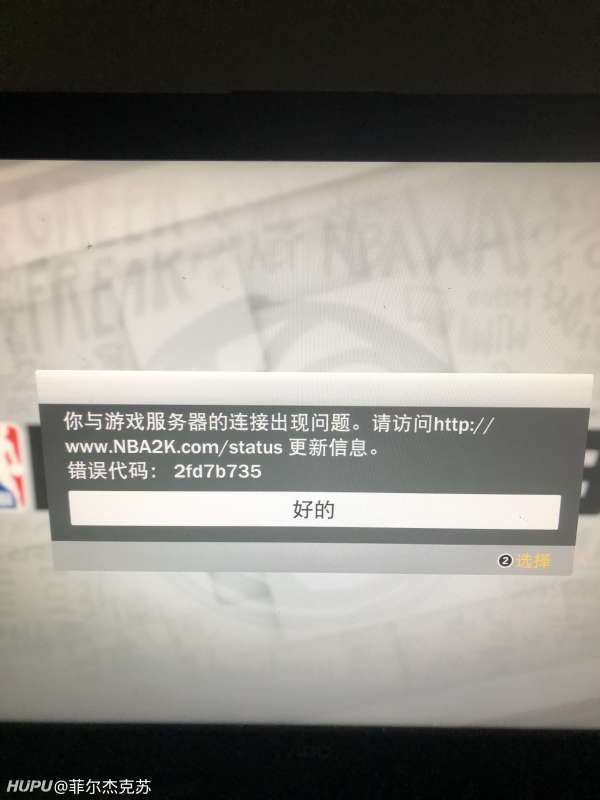 2k16为什么登不上服务器,游戏服务器连接失败怎么解决 第3张 2k16为什么登不上服务器,游戏服务器连接失败怎么解决 第3张