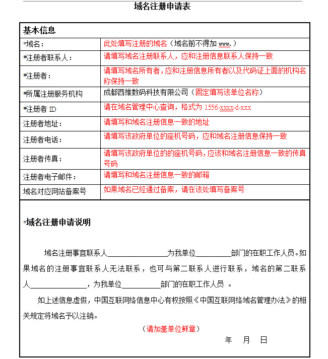 gov.cn域名查询有哪些官方渠道和注意事项? 第2张 gov.cn域名查询有哪些官方渠道和注意事项? 第2张
