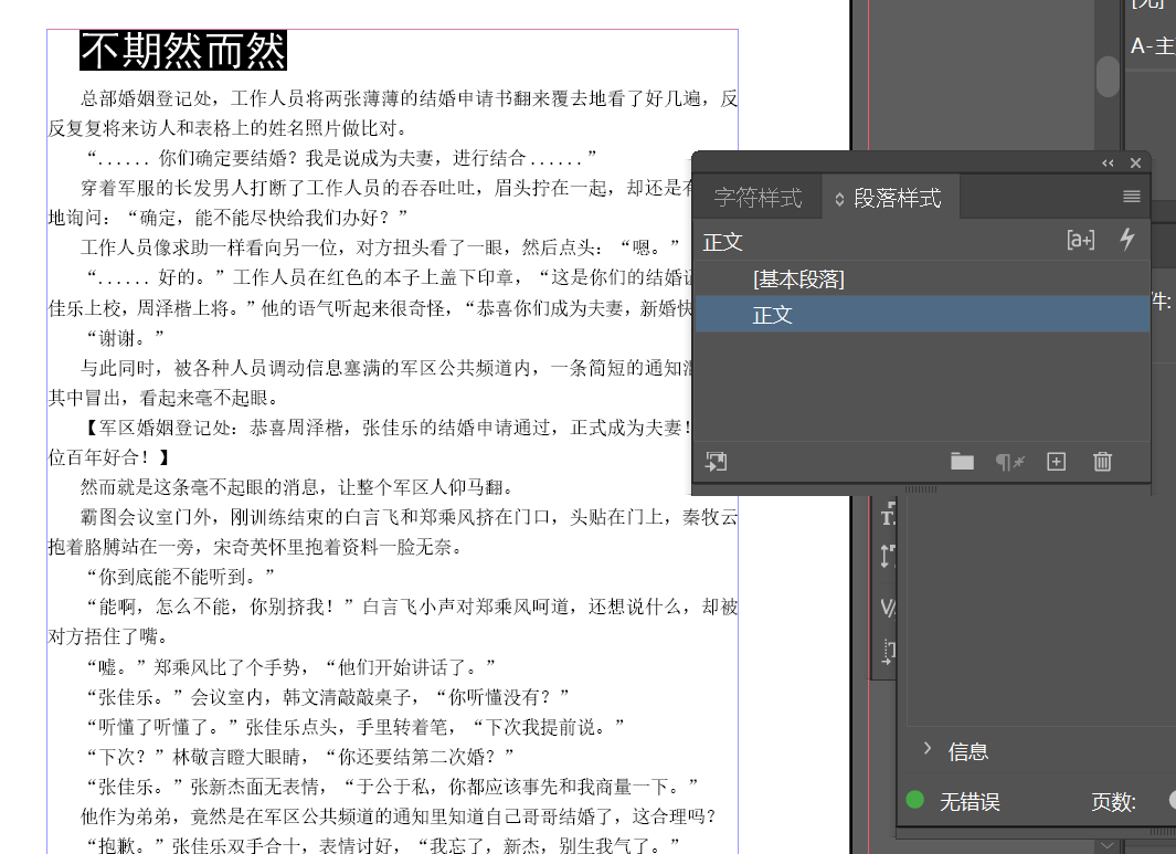 为何无法调整文章标题样式3,存在技术障碍或设置问题? 第3张 为何无法调整文章标题样式3,存在技术障碍或设置问题? 第3张
