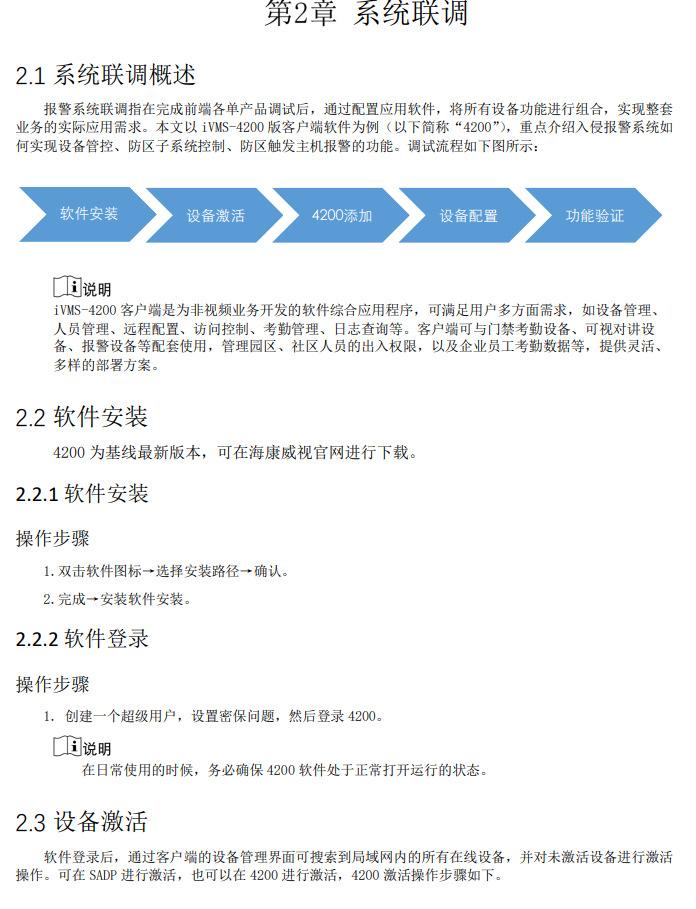 配置联调怎么配置?,配置联调配置方法和步骤有哪些 第2张 配置联调怎么配置?,配置联调配置方法和步骤有哪些 第2张