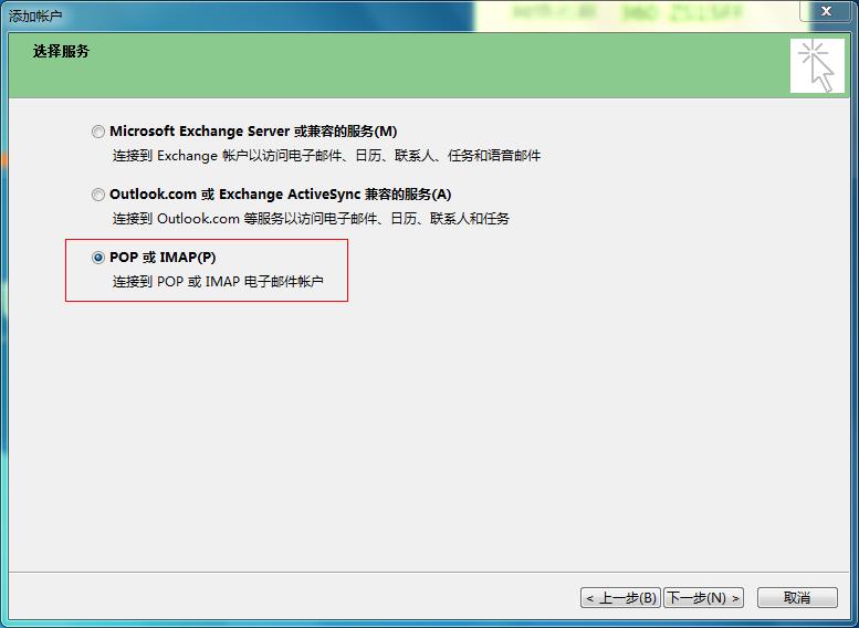 outlook pop3服务器怎么设置?配置步骤有哪些? 第2张 outlook pop3服务器怎么设置?配置步骤有哪些? 第2张
