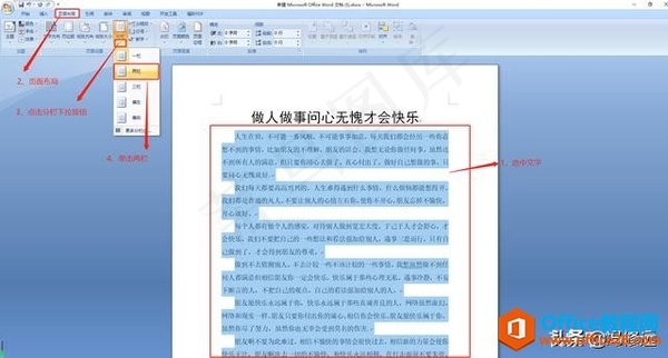探究Word文档排版奥秘,为何字间距有宽窄之分? 第1张 探究Word文档排版奥秘,为何字间距有宽窄之分? 第1张