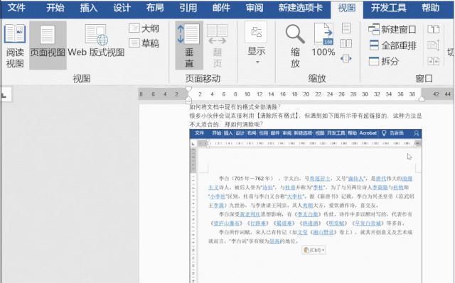 探究Word文档排版奥秘,为何字间距有宽窄之分? 第2张 探究Word文档排版奥秘,为何字间距有宽窄之分? 第2张