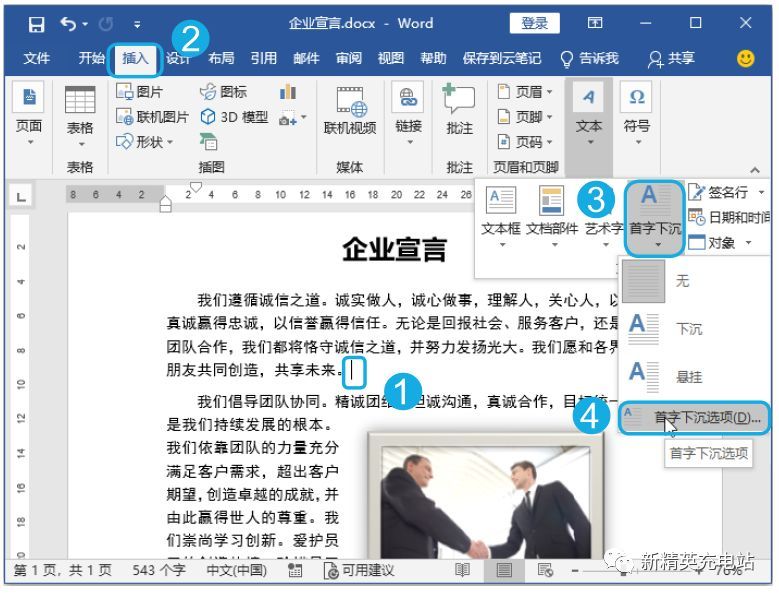 探究Word文档排版奥秘,为何字间距有宽窄之分? 第3张 探究Word文档排版奥秘,为何字间距有宽窄之分? 第3张