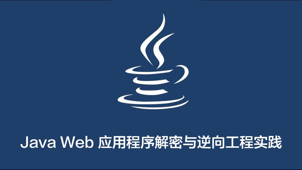 java 逆向工程怎么运行 第1张 java 逆向工程怎么运行 第1张