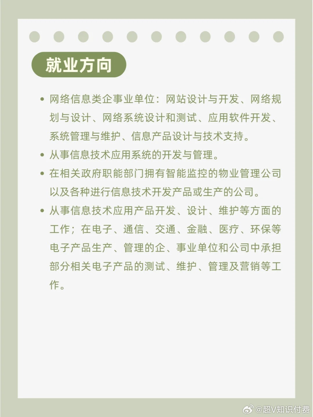 高职移动应用开发专业就业前景如何,就业方向有哪些 第1张 高职移动应用开发专业就业前景如何,就业方向有哪些 第1张