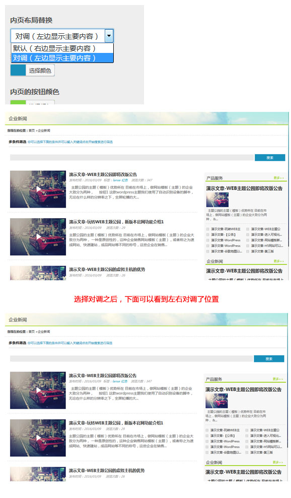 分类信息网站免费模板,如何高效选择与运用? 第3张 分类信息网站免费模板,如何高效选择与运用? 第3张