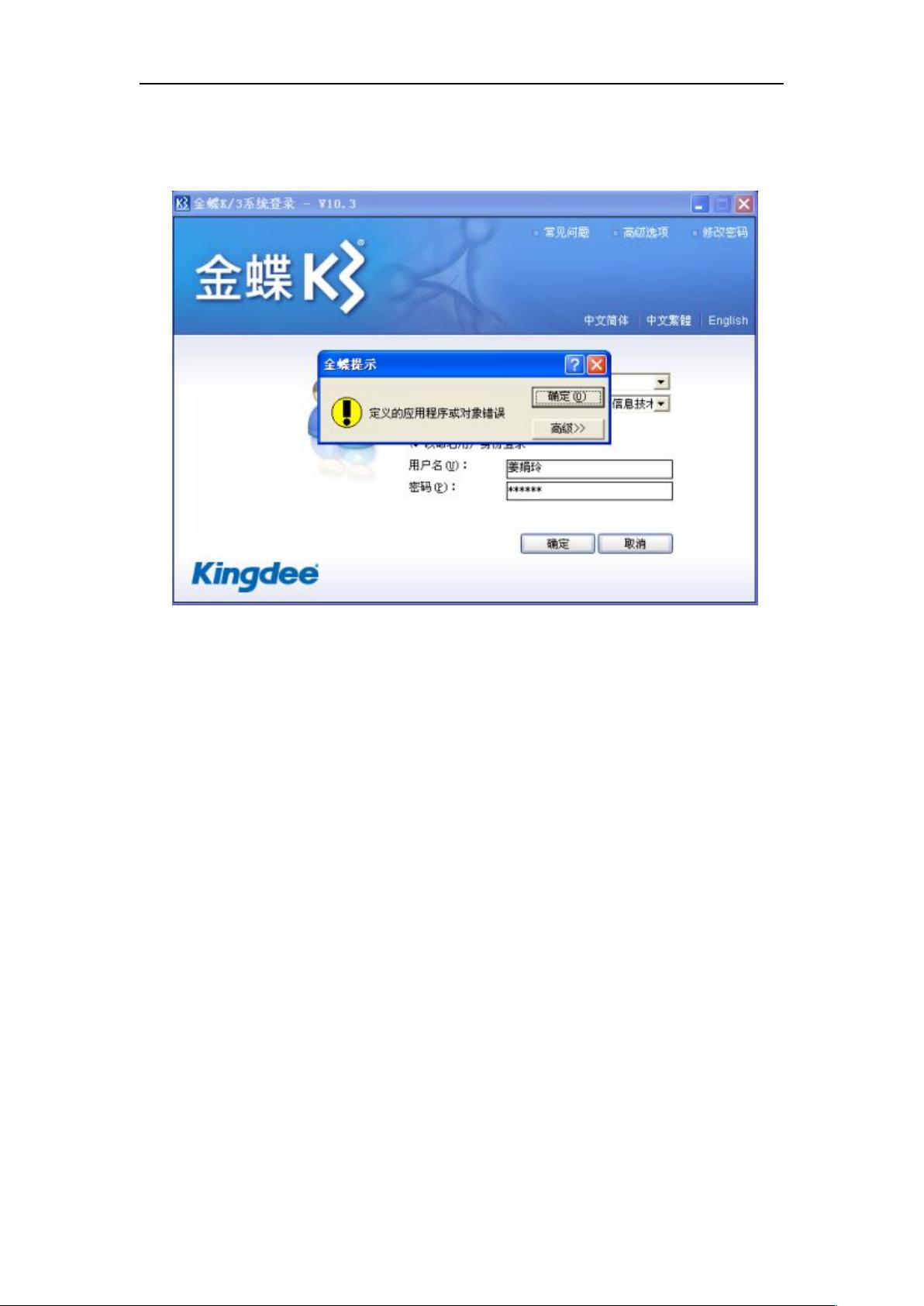 金蝶k3服务器超出内存什么原因,金蝶k3内存不足怎么解决 第3张 金蝶k3服务器超出内存什么原因,金蝶k3内存不足怎么解决 第3张