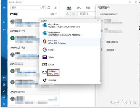 ios添加邮箱的收件服务器填什么东西,收件服务器怎么设置? 第1张 ios添加邮箱的收件服务器填什么东西,收件服务器怎么设置? 第1张