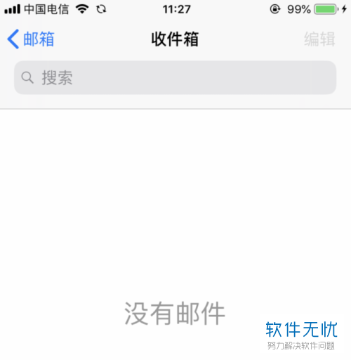 ios添加邮箱的收件服务器填什么东西,收件服务器怎么设置? 第2张 ios添加邮箱的收件服务器填什么东西,收件服务器怎么设置? 第2张