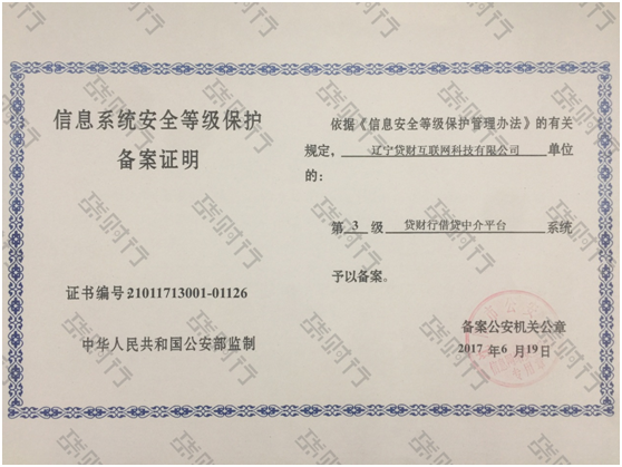请问该服务器是否达到国家三级信息安全保护等级? 第2张 请问该服务器是否达到国家三级信息安全保护等级? 第2张