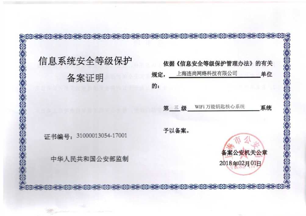 请问该服务器是否达到国家三级信息安全保护等级? 第3张 请问该服务器是否达到国家三级信息安全保护等级? 第3张
