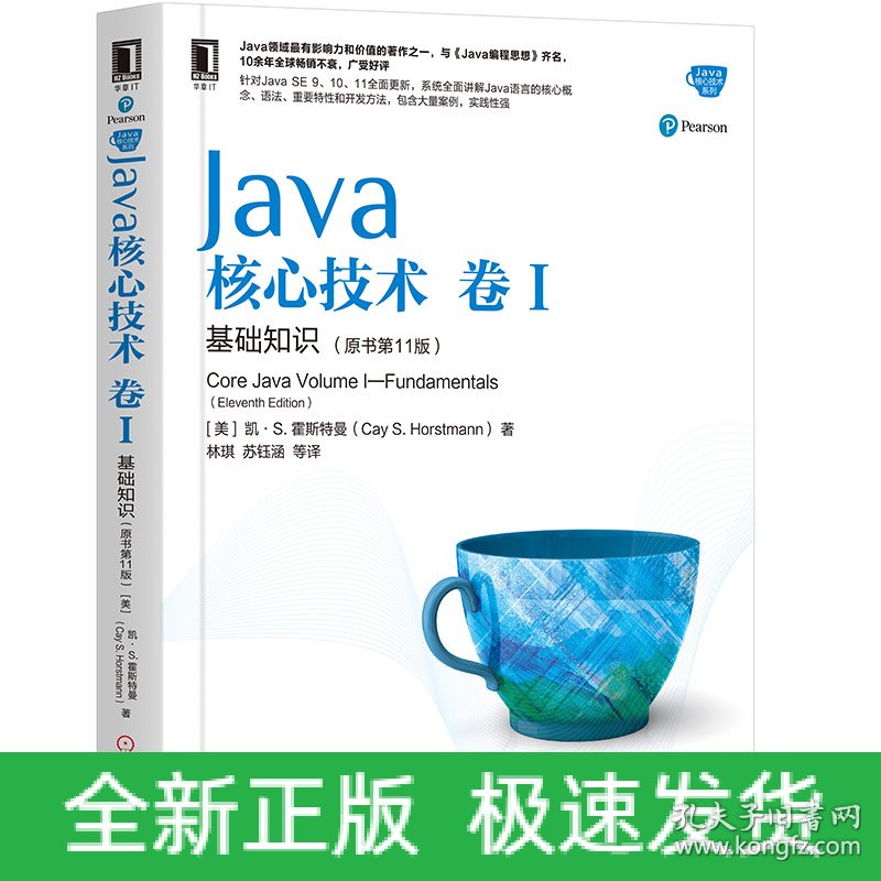 java核心技术卷1 怎么样 第3张 java核心技术卷1 怎么样 第3张