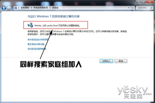 Win8媒体服务器怎么搭建?家庭共享文件步骤详解 第2张 Win8媒体服务器怎么搭建?家庭共享文件步骤详解 第2张