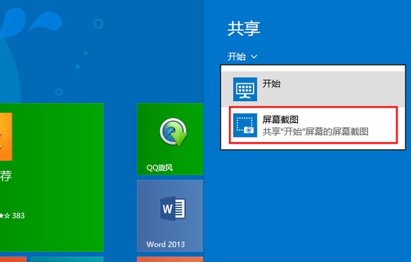Win8媒体服务器怎么搭建?家庭共享文件步骤详解 第3张 Win8媒体服务器怎么搭建?家庭共享文件步骤详解 第3张