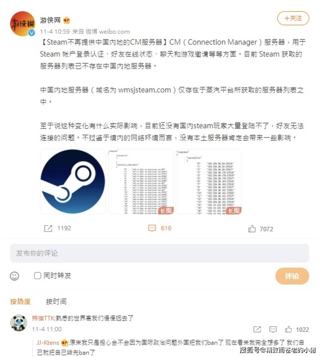 Steam服务器具体部署在哪些国家或地区? 第1张 Steam服务器具体部署在哪些国家或地区? 第1张