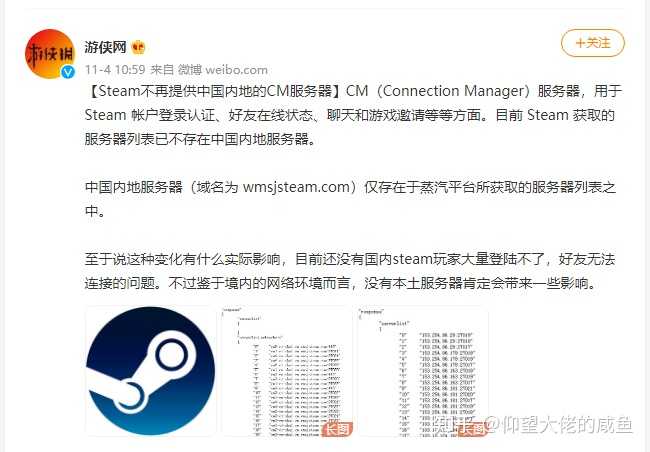 Steam服务器具体部署在哪些国家或地区? 第3张 Steam服务器具体部署在哪些国家或地区? 第3张