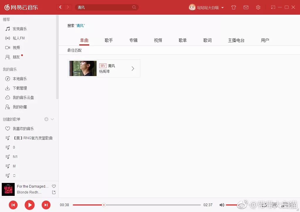 网易云为何禁止用户截屏?背后原因引人猜测! 第2张 网易云为何禁止用户截屏?背后原因引人猜测! 第2张