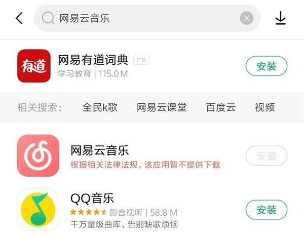 网易云为何禁止用户截屏?背后原因引人猜测! 第3张 网易云为何禁止用户截屏?背后原因引人猜测! 第3张