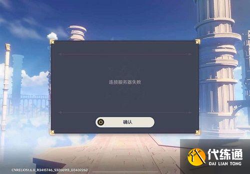 PS4上原神为什么登不上服务器,PS4原神登录失败原因 第1张 PS4上原神为什么登不上服务器,PS4原神登录失败原因 第1张