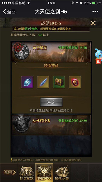 大天使之剑h5服务器有什么区别,哪个区人多最火爆? 第2张 大天使之剑h5服务器有什么区别,哪个区人多最火爆? 第2张