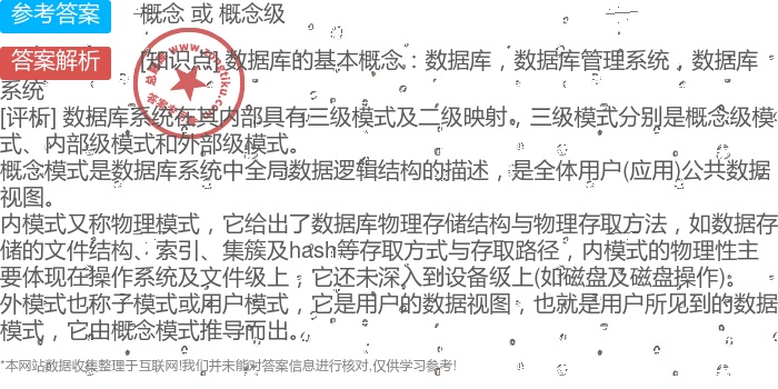 数据库三级考试内容是什么?备考策略与难点解析? 第2张 数据库三级考试内容是什么?备考策略与难点解析? 第2张