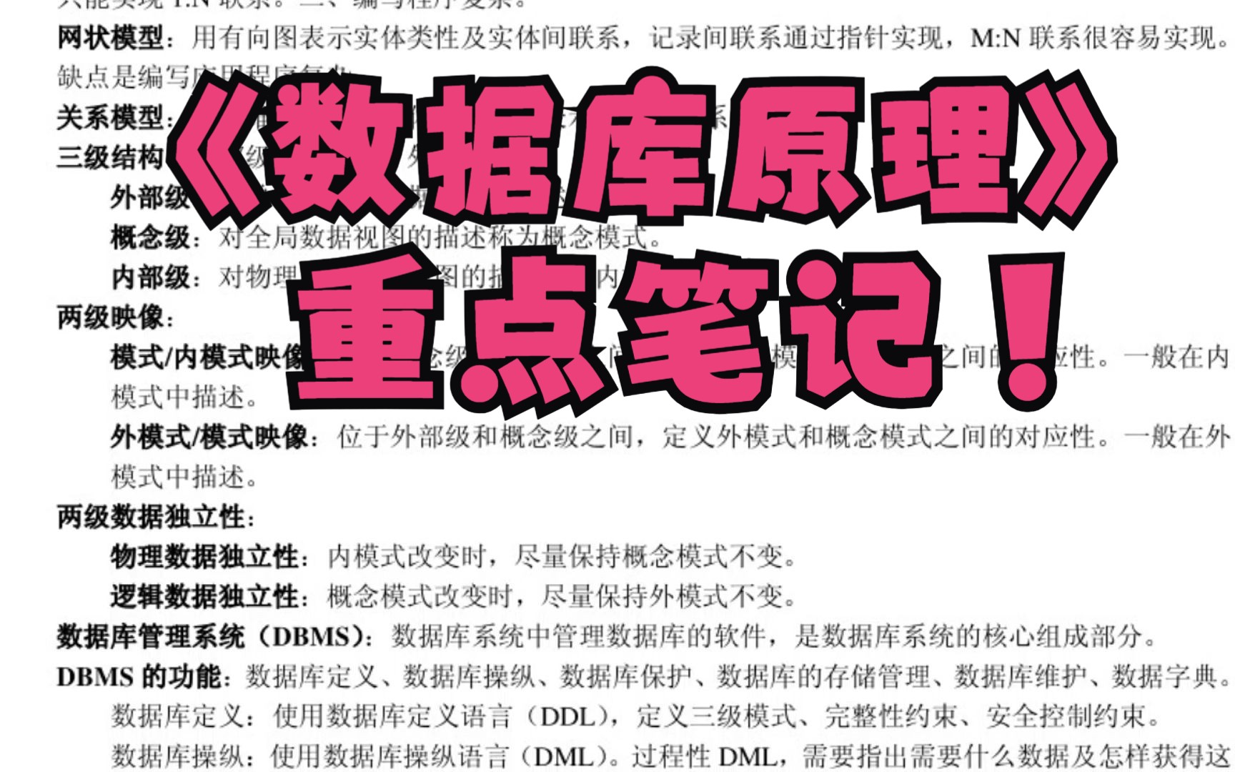 数据库三级考试内容是什么?备考策略与难点解析? 第1张 数据库三级考试内容是什么?备考策略与难点解析? 第1张