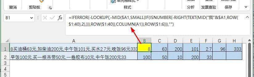 Excel为何总是自动将求和公式定位在最底部行,这是否可以调整? 第3张 Excel为何总是自动将求和公式定位在最底部行,这是否可以调整? 第3张